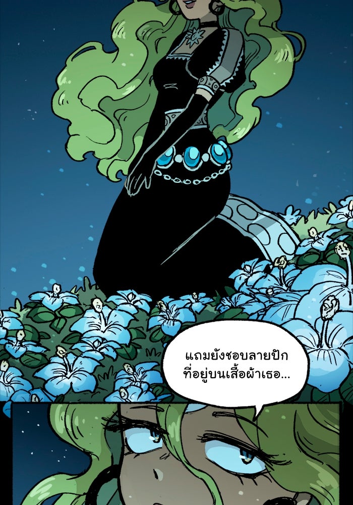 มาริโอเน็ตต้า คณะละครสัตว์มรณะ - หน้า 22