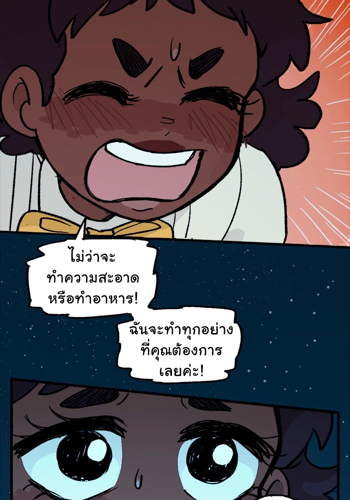 มาริโอเน็ตต้า คณะละครสัตว์มรณะ - หน้า 37