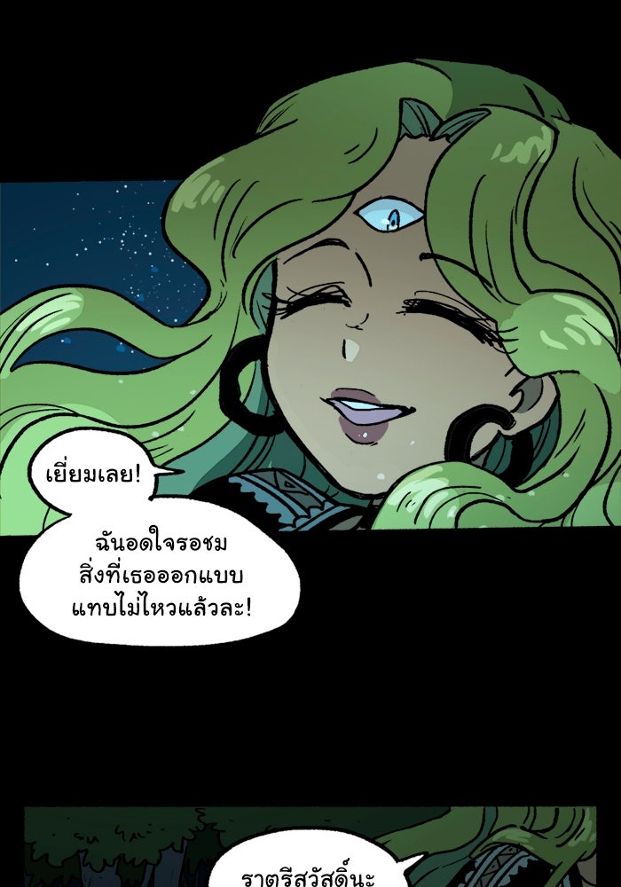 มาริโอเน็ตต้า คณะละครสัตว์มรณะ - หน้า 42