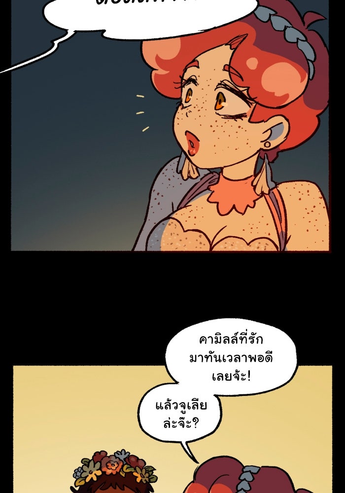 มาริโอเน็ตต้า คณะละครสัตว์มรณะ - หน้า 8