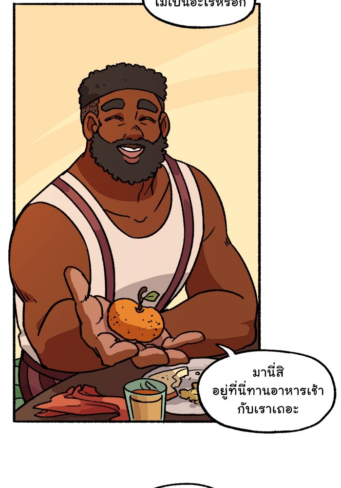 มาริโอเน็ตต้า คณะละครสัตว์มรณะ - หน้า 8