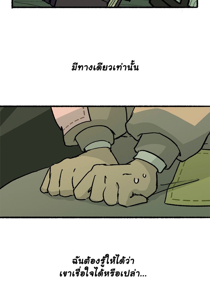 มาริโอเน็ตต้า คณะละครสัตว์มรณะ - หน้า 4