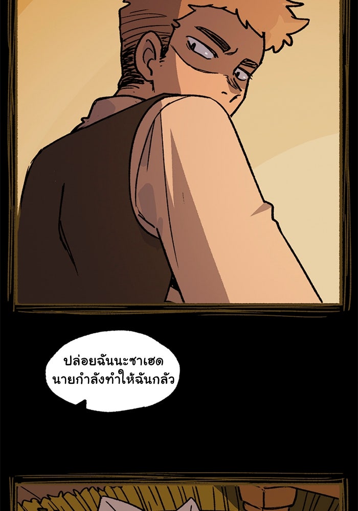 มาริโอเน็ตต้า คณะละครสัตว์มรณะ - หน้า 46