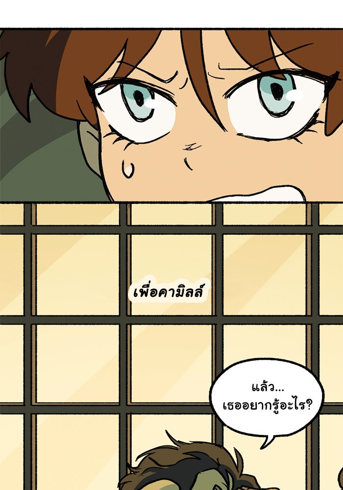 มาริโอเน็ตต้า คณะละครสัตว์มรณะ - หน้า 5