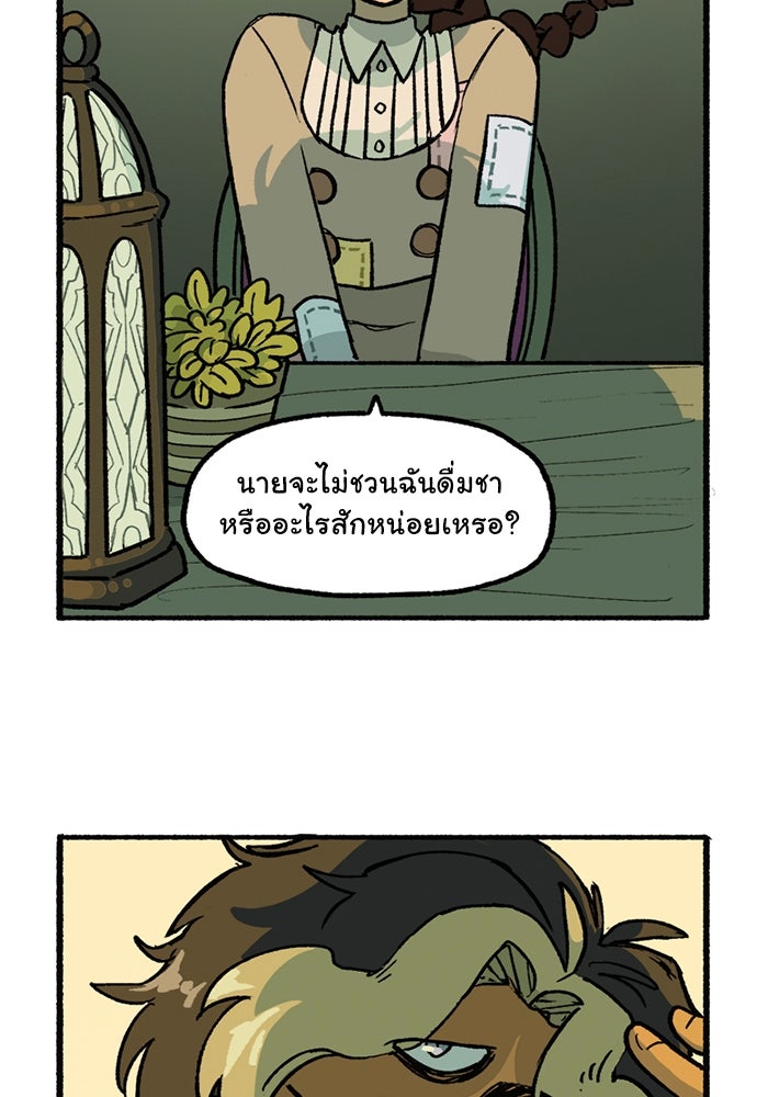 มาริโอเน็ตต้า คณะละครสัตว์มรณะ - หน้า 7