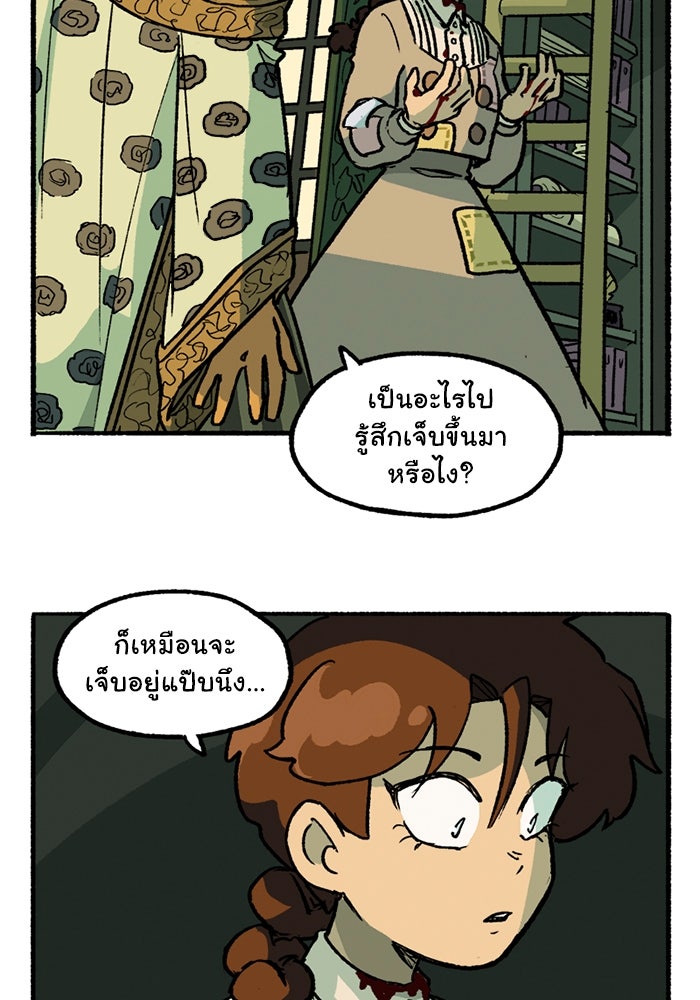 มาริโอเน็ตต้า คณะละครสัตว์มรณะ - หน้า 2