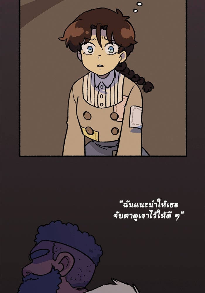 มาริโอเน็ตต้า คณะละครสัตว์มรณะ - หน้า 29
