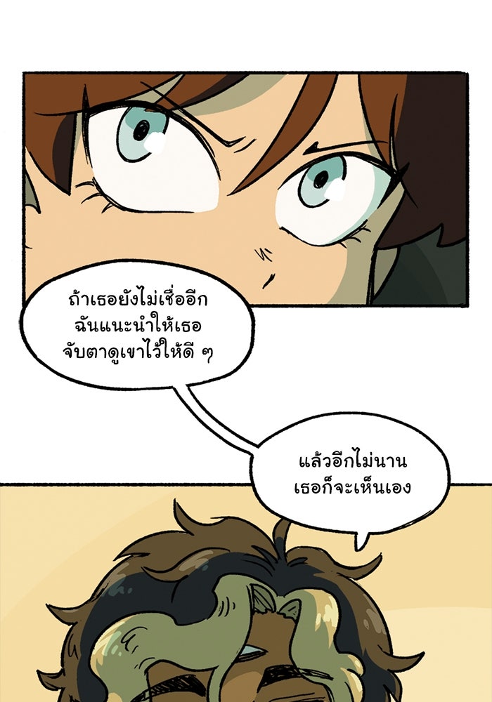 มาริโอเน็ตต้า คณะละครสัตว์มรณะ - หน้า 4