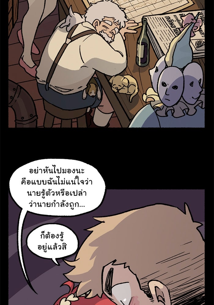 มาริโอเน็ตต้า คณะละครสัตว์มรณะ - หน้า 41