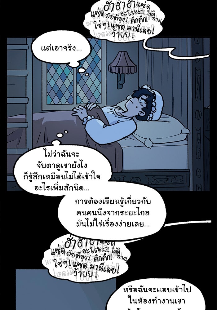 มาริโอเน็ตต้า คณะละครสัตว์มรณะ - หน้า 49