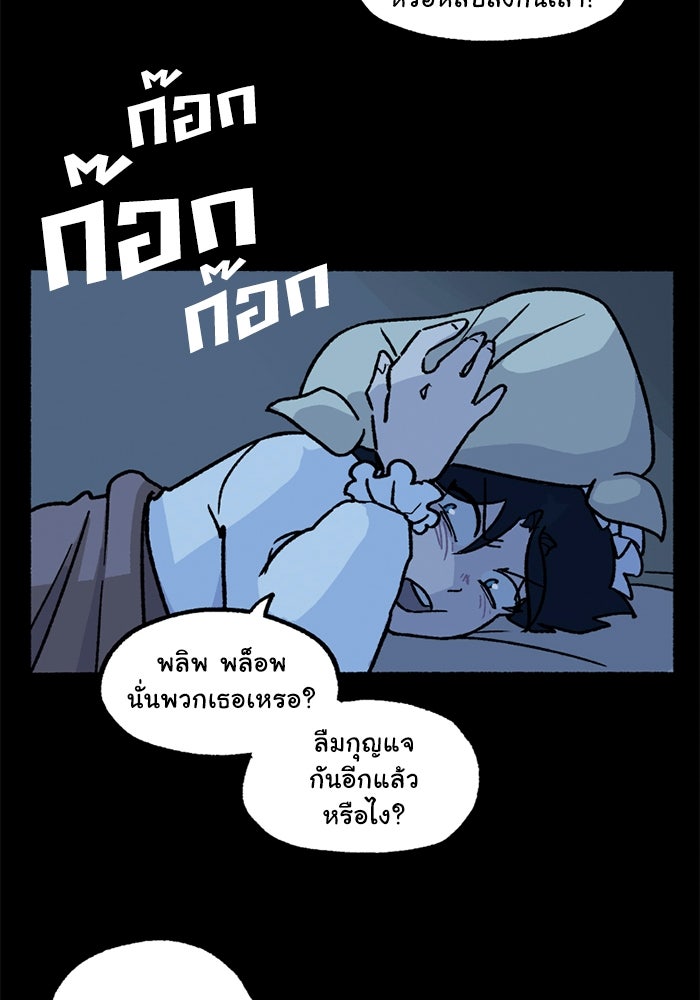มาริโอเน็ตต้า คณะละครสัตว์มรณะ - หน้า 52