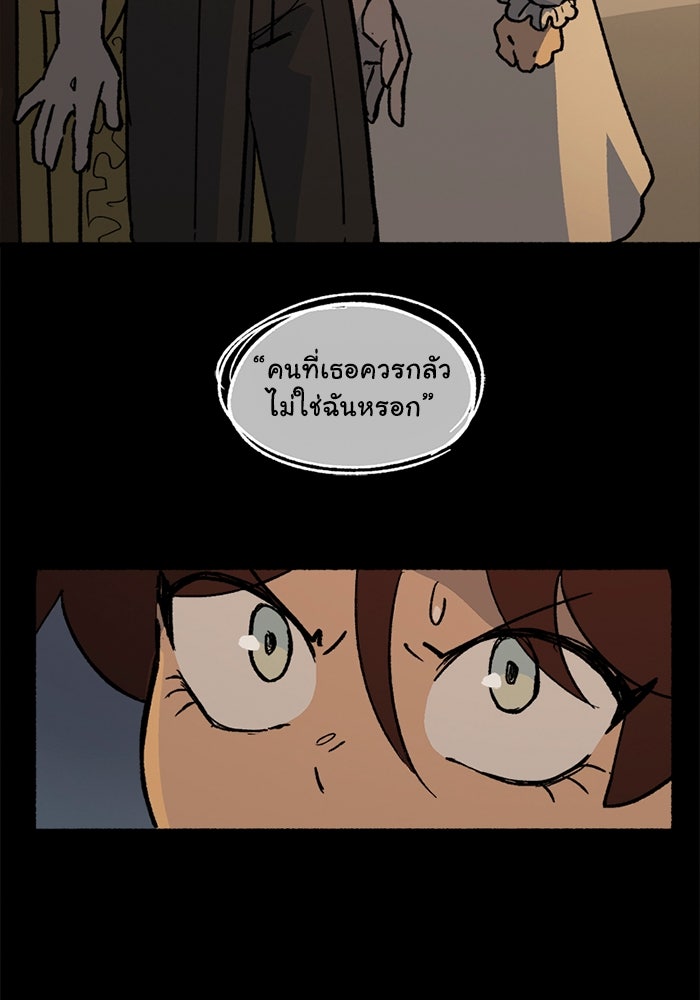 มาริโอเน็ตต้า คณะละครสัตว์มรณะ - หน้า 64