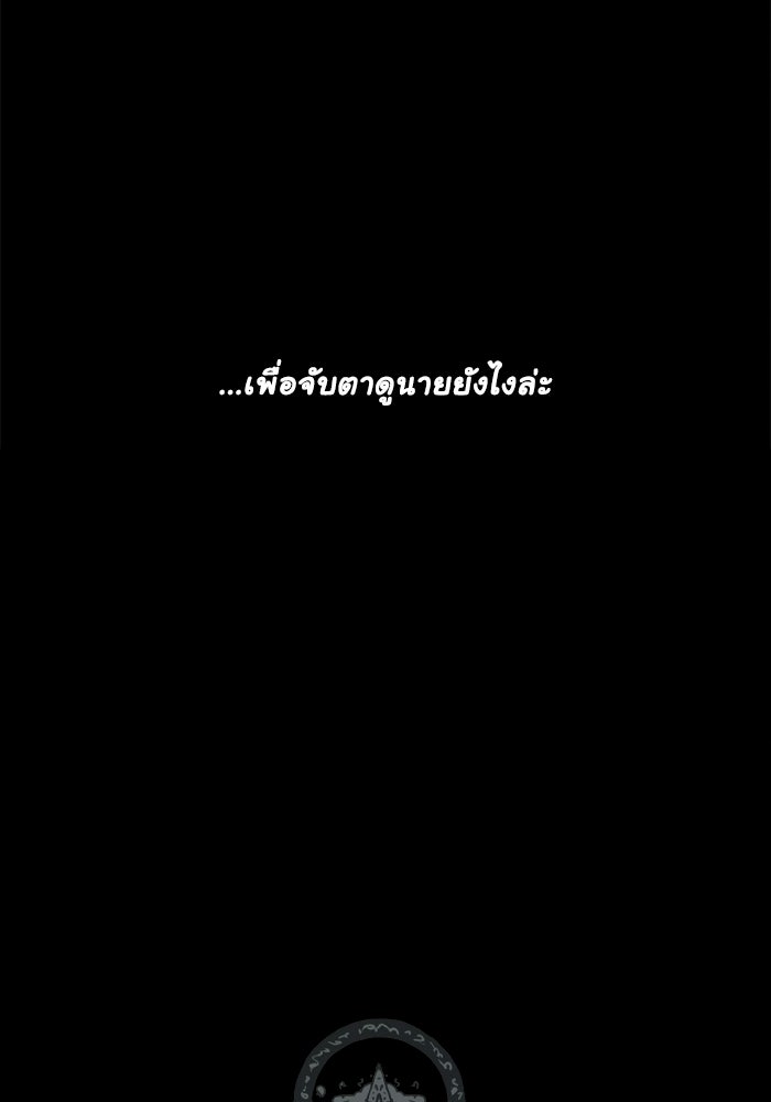 มาริโอเน็ตต้า คณะละครสัตว์มรณะ - หน้า 65