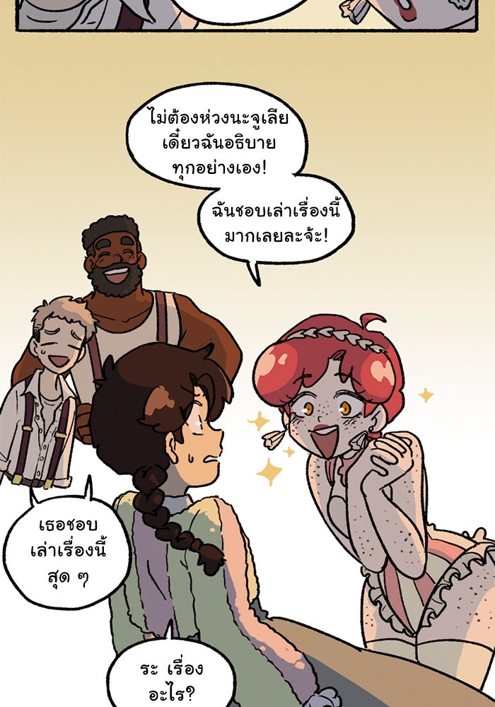 มาริโอเน็ตต้า คณะละครสัตว์มรณะ - หน้า 14