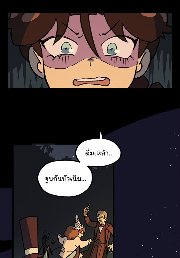 มาริโอเน็ตต้า คณะละครสัตว์มรณะ - หน้า 2