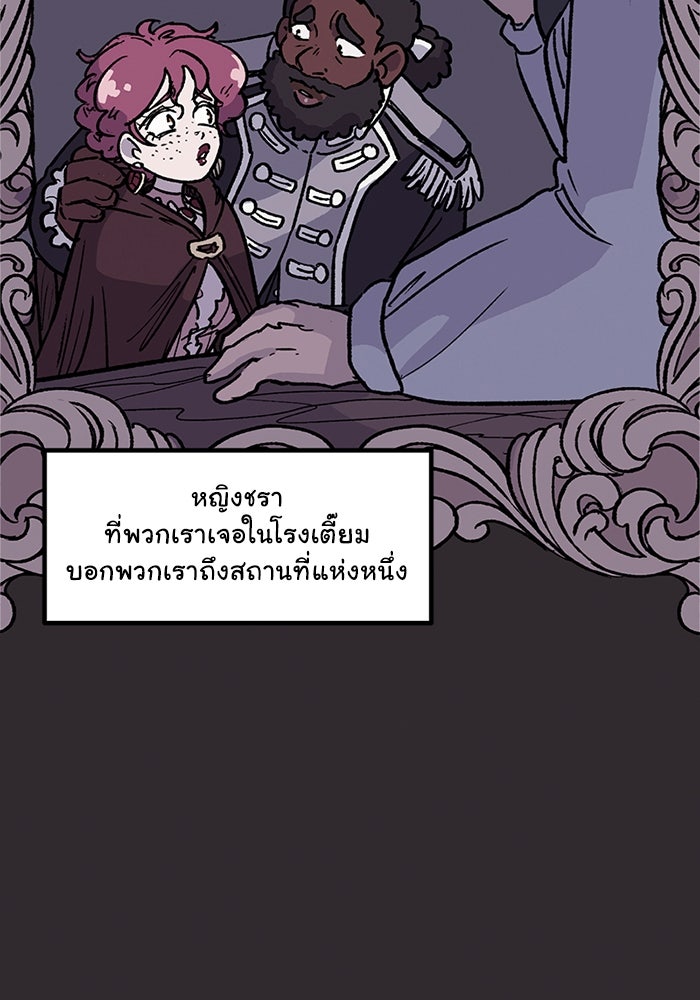 มาริโอเน็ตต้า คณะละครสัตว์มรณะ - หน้า 29