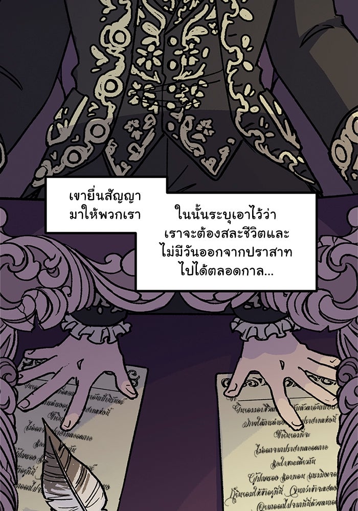 มาริโอเน็ตต้า คณะละครสัตว์มรณะ - หน้า 33