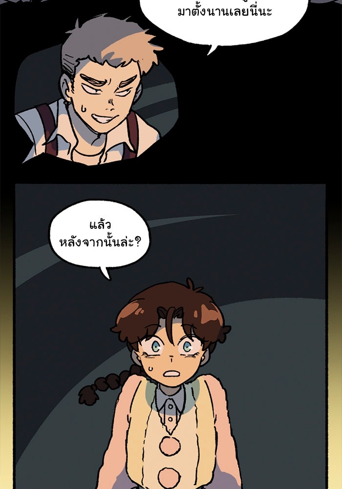 มาริโอเน็ตต้า คณะละครสัตว์มรณะ - หน้า 39