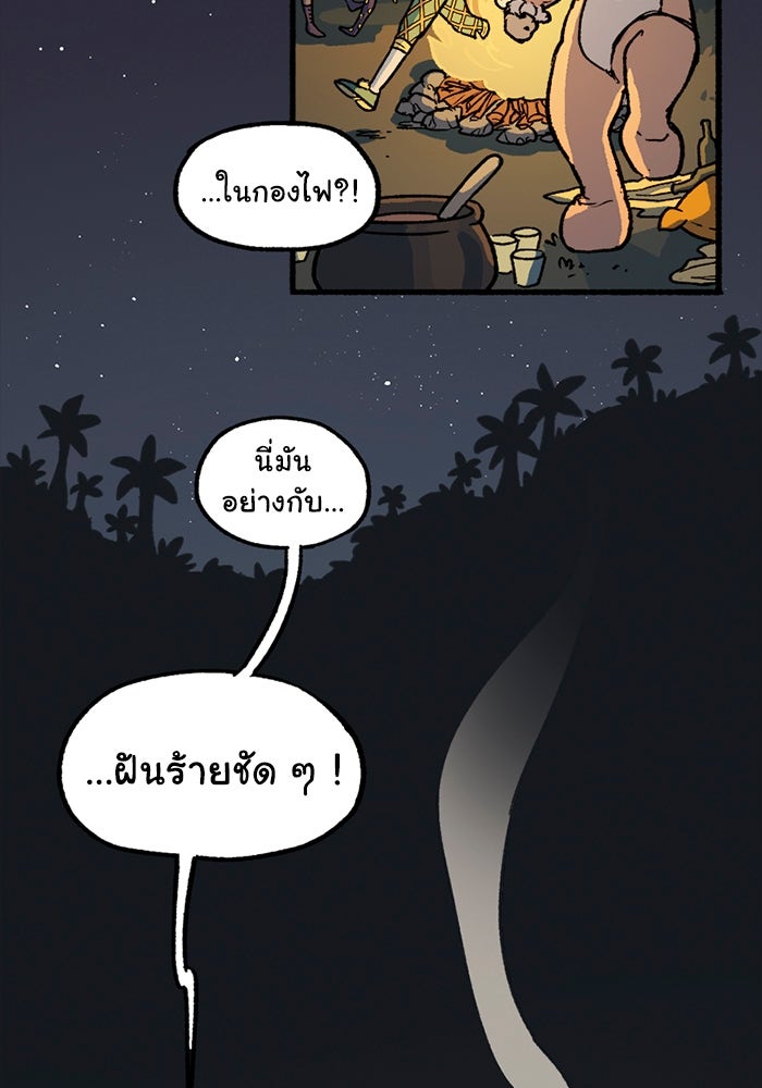 มาริโอเน็ตต้า คณะละครสัตว์มรณะ - หน้า 4