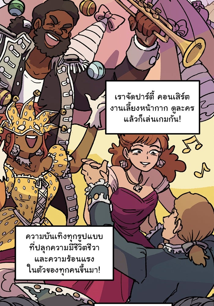 มาริโอเน็ตต้า คณะละครสัตว์มรณะ - หน้า 41