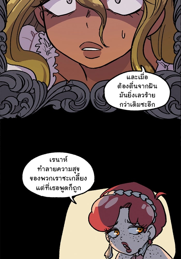 มาริโอเน็ตต้า คณะละครสัตว์มรณะ - หน้า 46