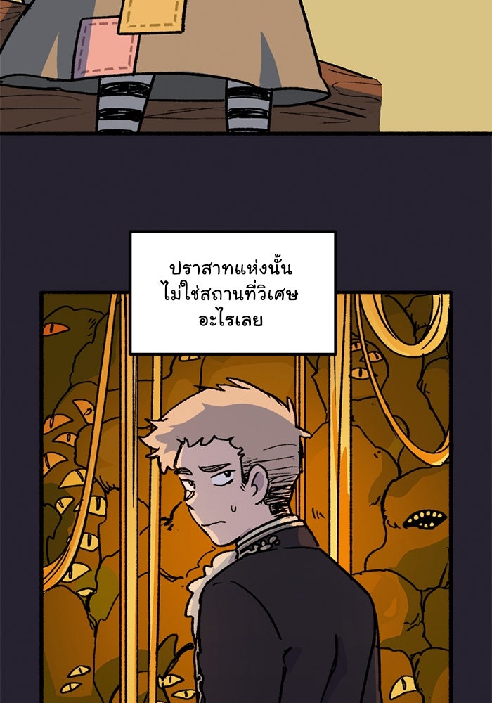 มาริโอเน็ตต้า คณะละครสัตว์มรณะ - หน้า 48