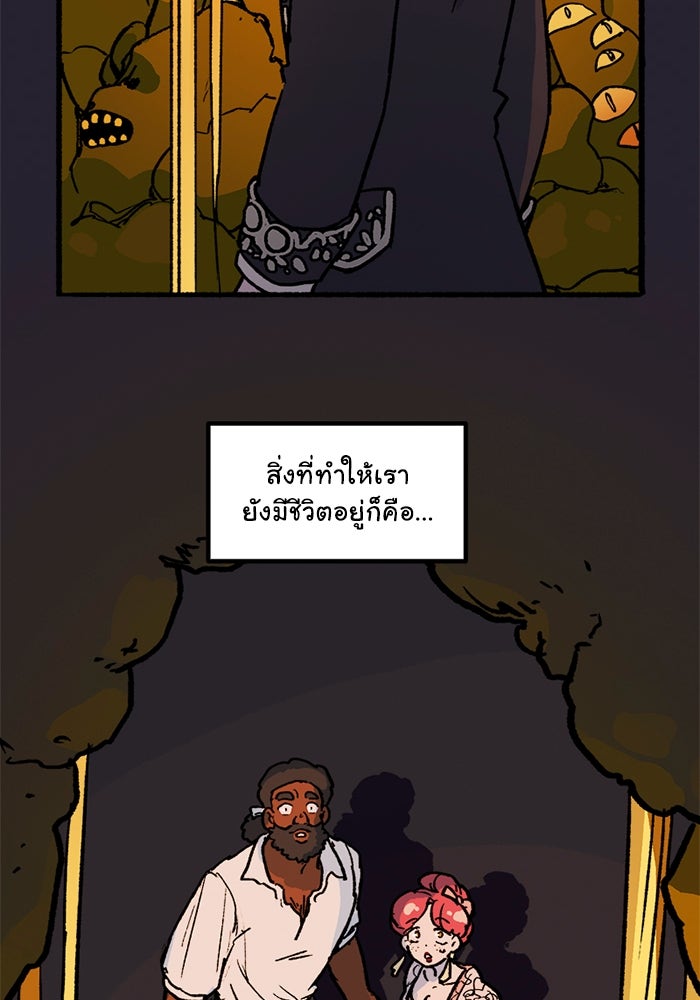 มาริโอเน็ตต้า คณะละครสัตว์มรณะ - หน้า 49