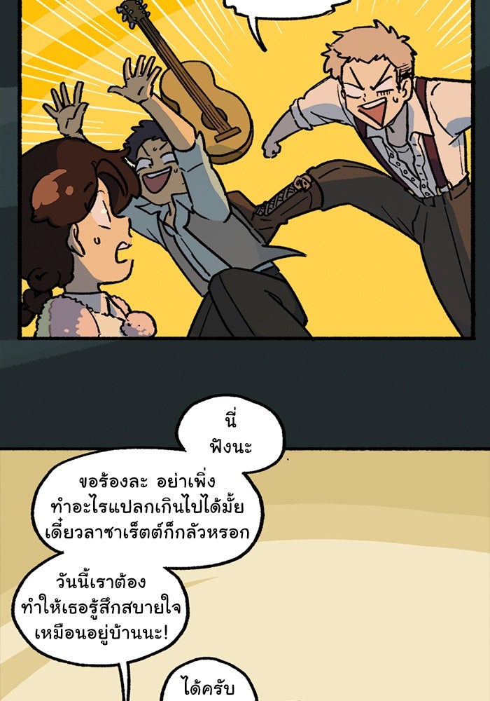 มาริโอเน็ตต้า คณะละครสัตว์มรณะ - หน้า 7