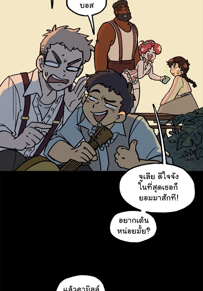 มาริโอเน็ตต้า คณะละครสัตว์มรณะ - หน้า 8