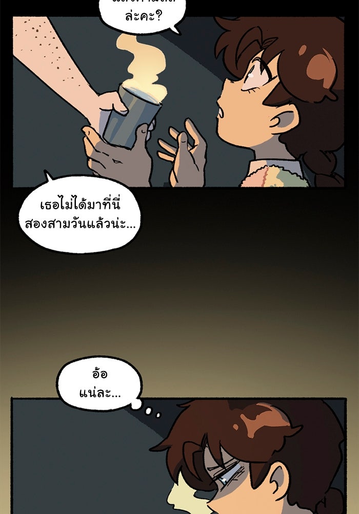 มาริโอเน็ตต้า คณะละครสัตว์มรณะ - หน้า 9