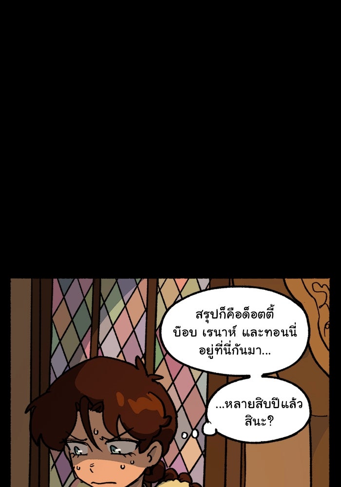 มาริโอเน็ตต้า คณะละครสัตว์มรณะ - หน้า 10