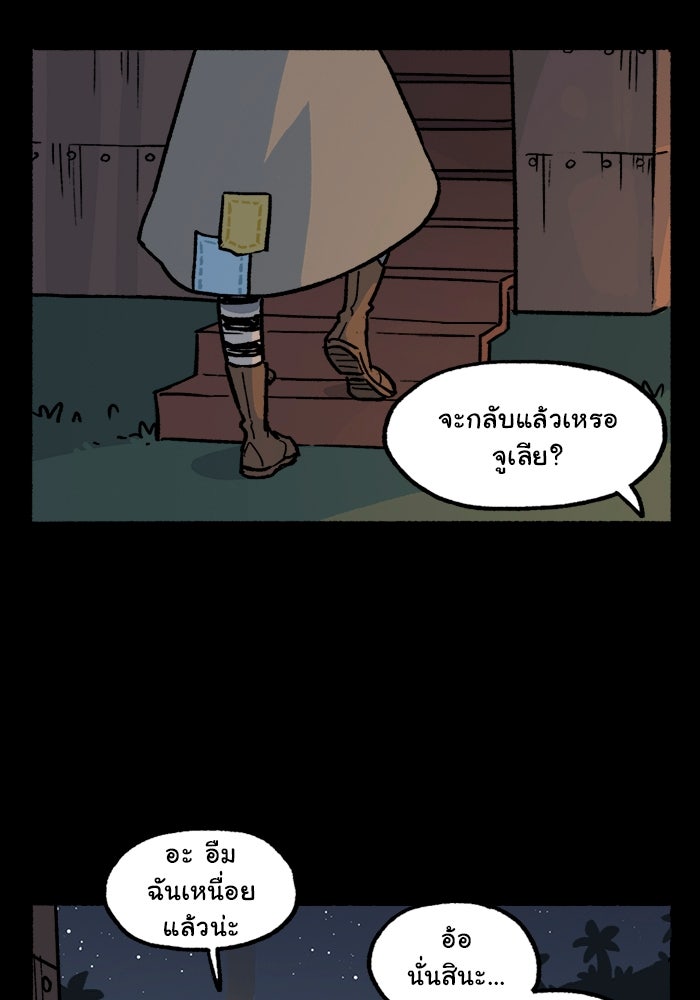 มาริโอเน็ตต้า คณะละครสัตว์มรณะ - หน้า 2