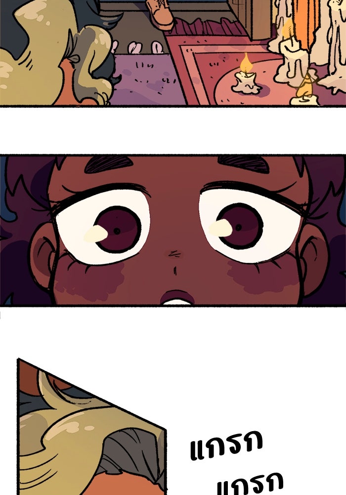 มาริโอเน็ตต้า คณะละครสัตว์มรณะ - หน้า 29