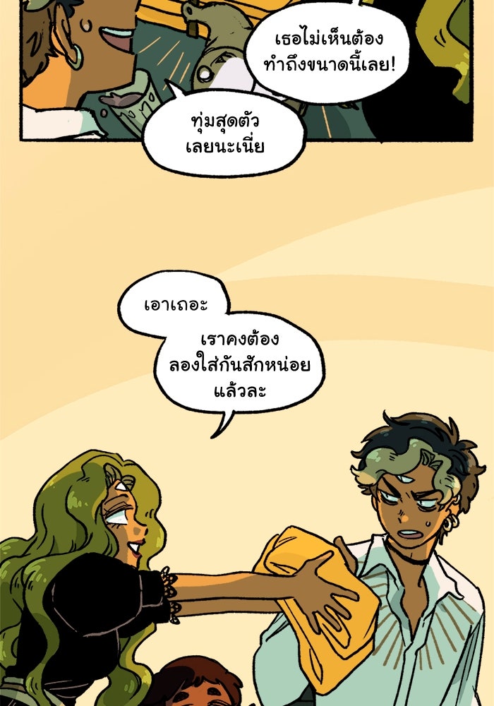 มาริโอเน็ตต้า คณะละครสัตว์มรณะ - หน้า 45