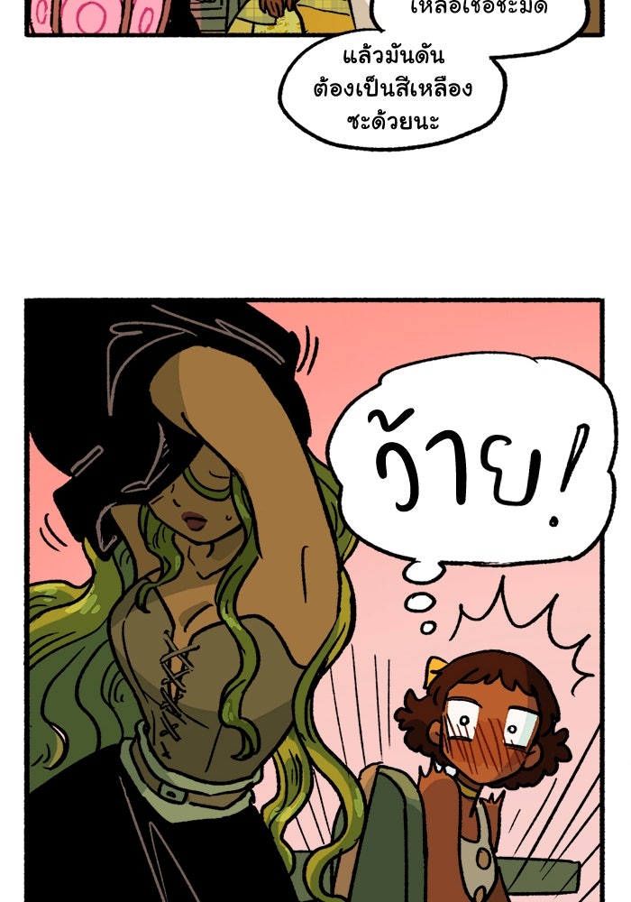 มาริโอเน็ตต้า คณะละครสัตว์มรณะ - หน้า 47