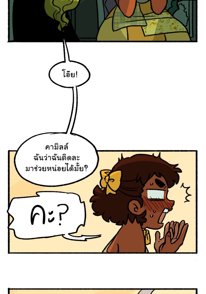 มาริโอเน็ตต้า คณะละครสัตว์มรณะ - หน้า 49