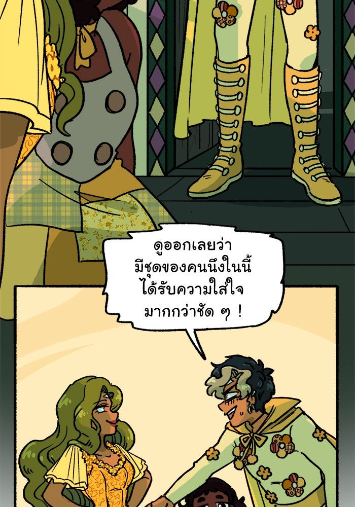 มาริโอเน็ตต้า คณะละครสัตว์มรณะ - หน้า 58