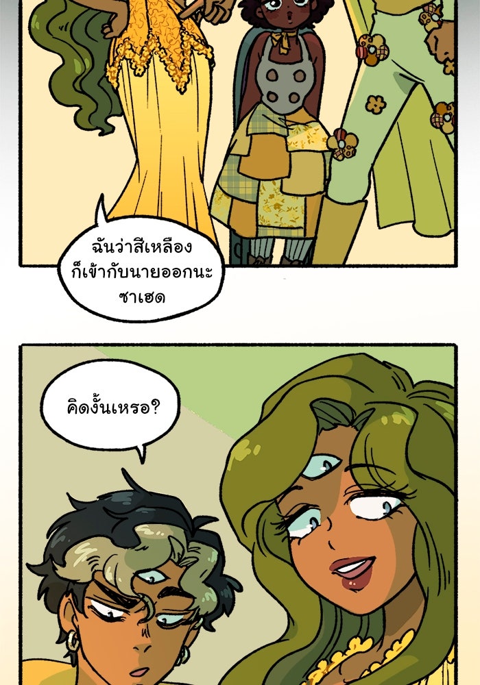 มาริโอเน็ตต้า คณะละครสัตว์มรณะ - หน้า 59