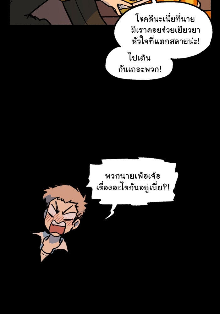 มาริโอเน็ตต้า คณะละครสัตว์มรณะ - หน้า 9