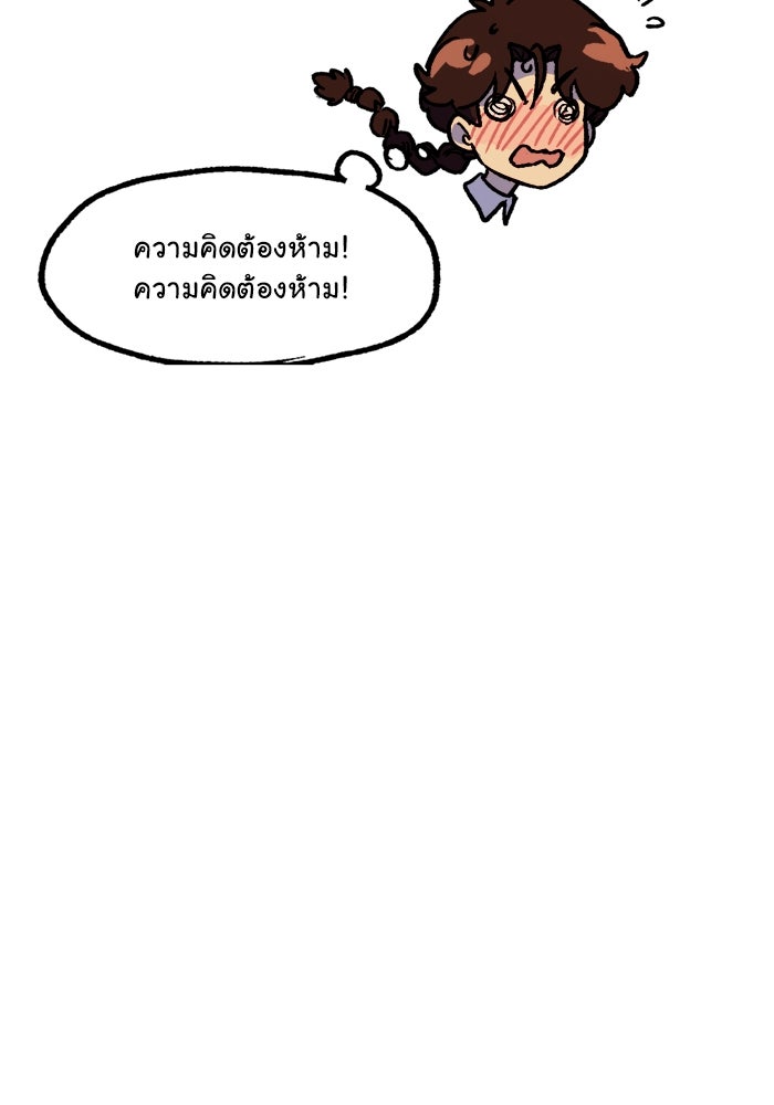 มาริโอเน็ตต้า คณะละครสัตว์มรณะ - หน้า 29