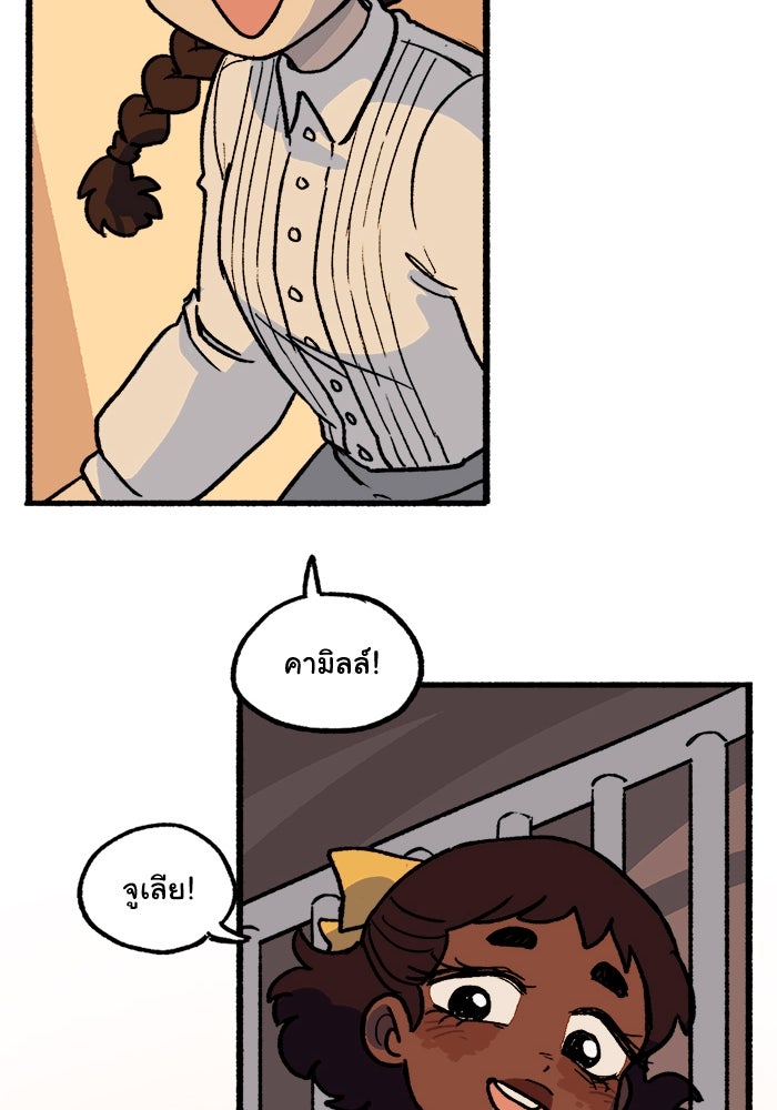 มาริโอเน็ตต้า คณะละครสัตว์มรณะ - หน้า 32