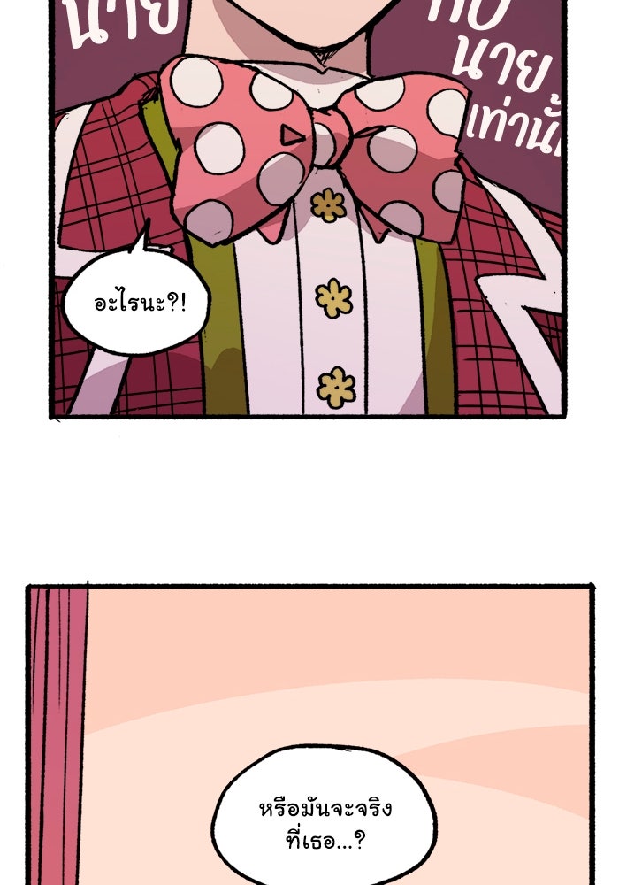 มาริโอเน็ตต้า คณะละครสัตว์มรณะ - หน้า 52