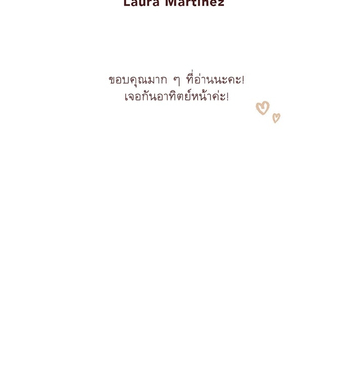 มาริโอเน็ตต้า คณะละครสัตว์มรณะ - หน้า 58