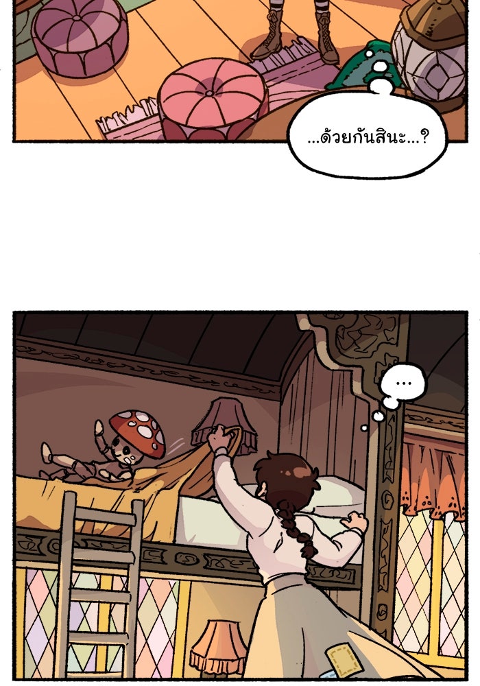 มาริโอเน็ตต้า คณะละครสัตว์มรณะ - หน้า 7