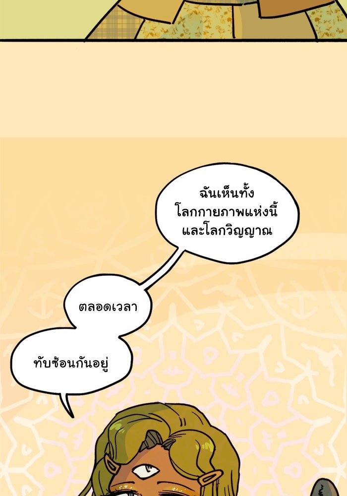 มาริโอเน็ตต้า คณะละครสัตว์มรณะ - หน้า 44