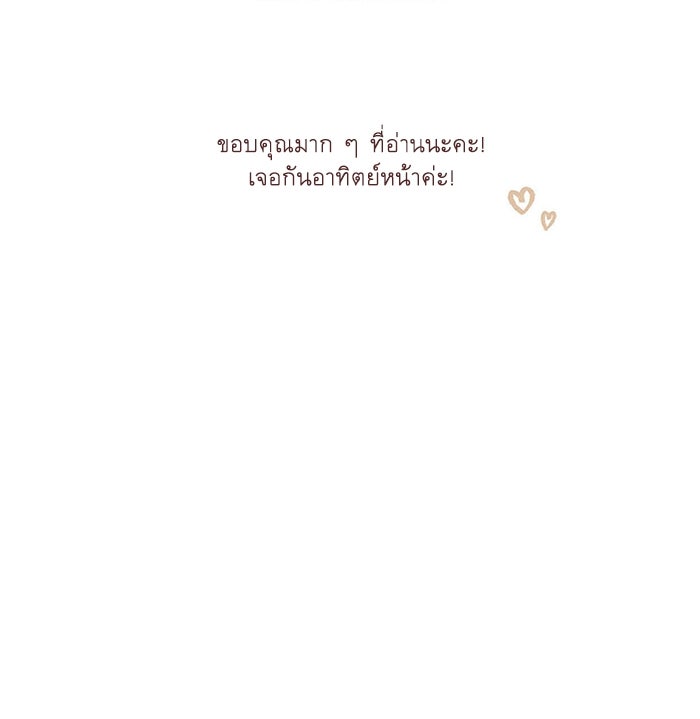 มาริโอเน็ตต้า คณะละครสัตว์มรณะ - หน้า 71
