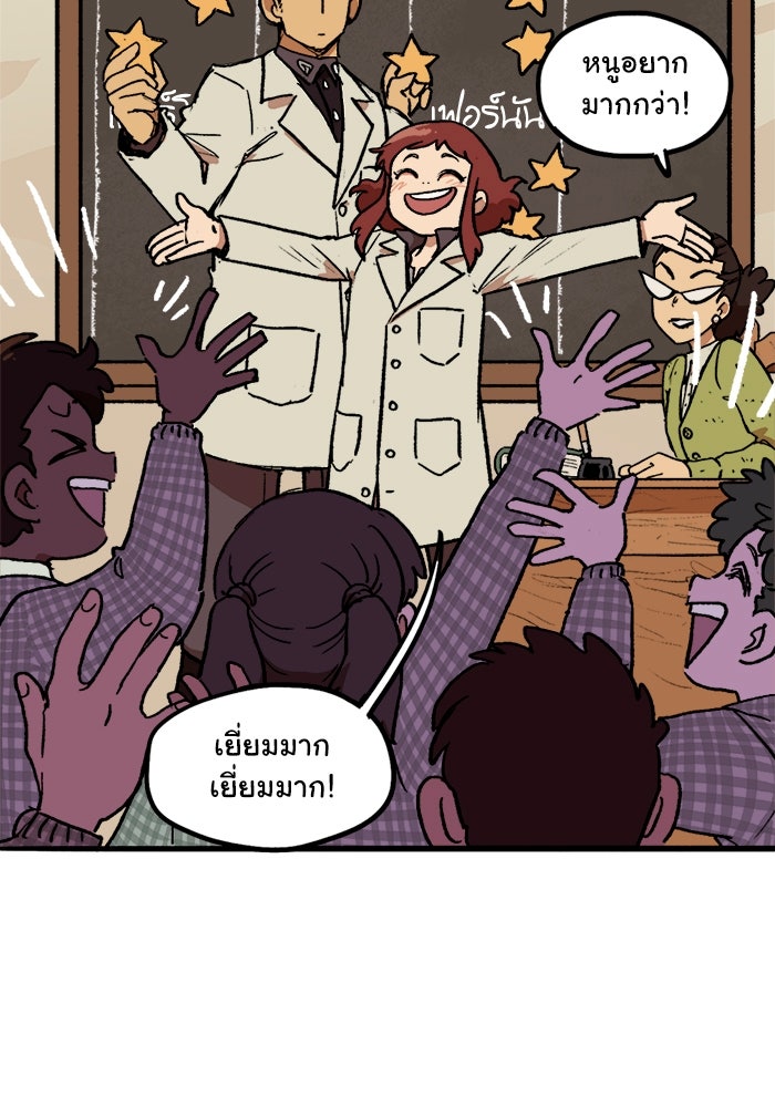 มาริโอเน็ตต้า คณะละครสัตว์มรณะ - หน้า 10