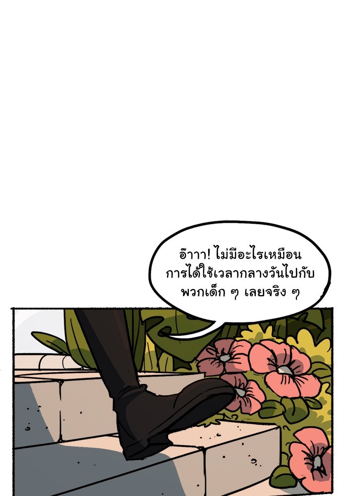 มาริโอเน็ตต้า คณะละครสัตว์มรณะ - หน้า 11