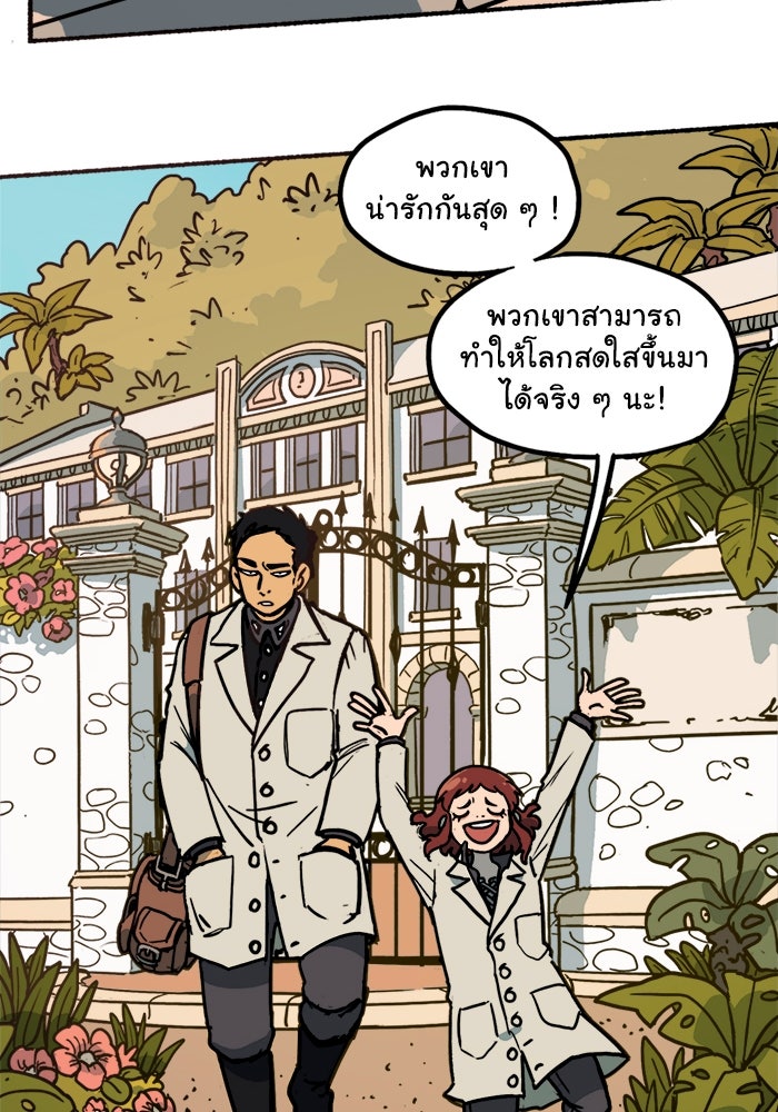 มาริโอเน็ตต้า คณะละครสัตว์มรณะ - หน้า 12