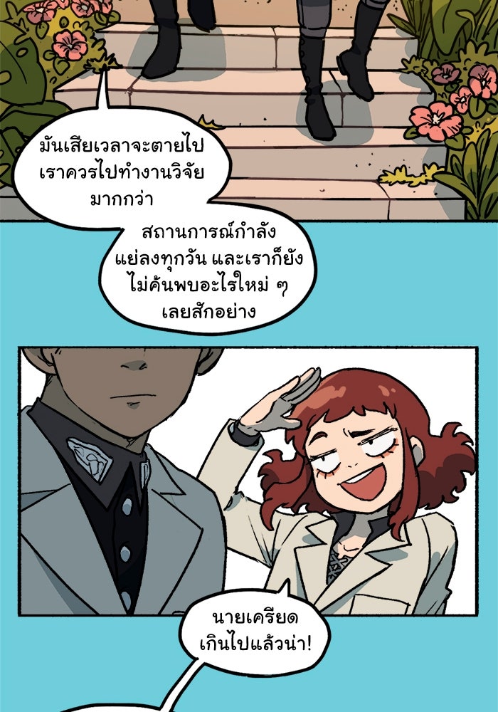 มาริโอเน็ตต้า คณะละครสัตว์มรณะ - หน้า 13